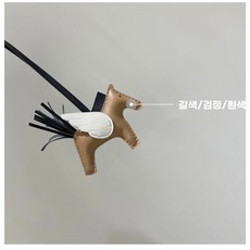 검은색 양가죽 태슬 키홀더 가방참 백참가죽 백참 오렌지 1 드림퍼플 말, 1개, S. 갈색검정분필 흰색