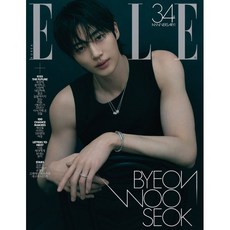ELLE 엘르 C형 (여성월간) : 11월 [2026] : 표지 : 변우석, HEARST JOONGANG, 허스트중앙 편집부