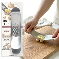 스텐 야채 마늘다지기 눌러서 생강 마늘 빻는기계 으깨기, 1개