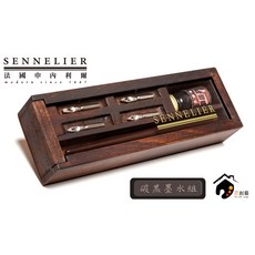 SENNELIER 法國申內利爾 沾水筆 碳黑墨水木盒組, 1個