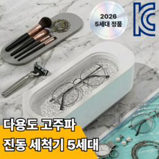 젠이드 초진동 무선 원터치 다용도세척기, 1개, 모던 화이트