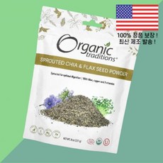 오가닉 트레디션스 발아 아마씨 파우더 가루 분말 8온스 227g Organic Traditions Sprouted Chia Flax Seed Powder 8oz