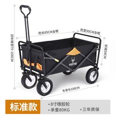 好貨熱賣亞得賽折疊推車，超市購物車買菜車，戶外露營地攤遛娃車，野營車, 普通標準款黑橘雙色+無剎車軸, 1個