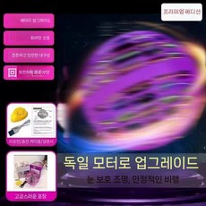디아크몰 부메랑 스윙공 야외놀이 실내놀이 마법공, 7. 5세대 Ultimate 보라색