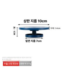 주물 손물레 알루미늄 조각 회전판 점토 케이크 도예용품 턴테이블 조각 미니, 1개