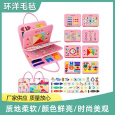 環洋毛氈 手提毛氈忙碌板 幼兒益智精細動作訓練, 1個, 粉色;毛氈忙綠板