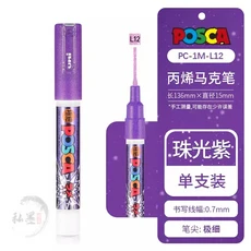 Uni Posca 페인트 마커 펜 아크릴 수성 페인팅 마킹 그래피티 아트 용품 39/44/36 풀 컬러 PC 5M 3M 1, 84 1M-L12, 1개