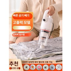 압축팩흡입기 이불 여행용 흡입기 압축기, 1개, 1개입