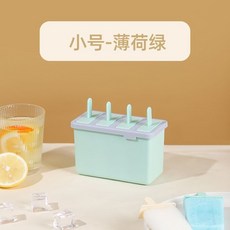 DIY自製冰棒模具組 家用冰淇淋雪糕模具, 1個, 青色+四支雪糕棒+解凍盒子