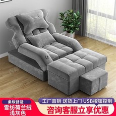 足療沙髮電動洗腳按摩沙髮椅足浴沙髮床足療店泡腳沐足一體躺椅, 荷蘭絨-淺灰, 1個