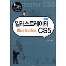 일러스트레이터CS5(영문판)NEW MY LOVE-0294, 교학사