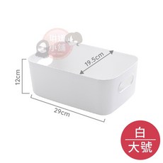 日式手把收納盒【PP055】, 1個, 標準款白色-大號(超商最多13組)