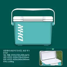 메종드라종 스쿨러 이동식냉장고 스넥쿨러, 1 개, 1L, 블루 약 72시간