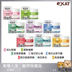 沛茲寵物 美喵人生 O'KAT 貓用保健品 (支氣管/排毛/免疫/泌尿/關節/消化) 台灣製, 1個, ４關節健康 110顆