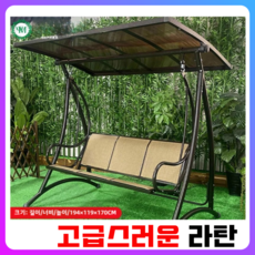 BYQWD야외 흔들의자 야외 원목 그네 의자 벤치 라탄파 정원 의자 흔들기 스윙 카페 정원용 테라스 장식BYQWD, 라탄 3인용 흔들의자