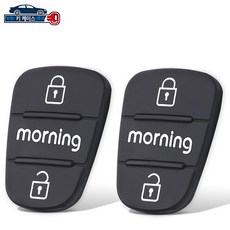 프라이드 구모닝 폴딩키 자동차키 고무 버튼 세트 수리 호환용 현대 기아 1+1, 1개, 구모닝 Morning (1+1)