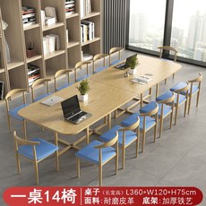會議桌長桌8-20人大型現代閱覽室培訓桌椅組閤劇本殺簡約長條桌子 會議室辦公桌椅組閤辦公桌子, 3.6木紋桌+藍色 1桌14椅