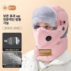 러시아 모자 겨울 방한 남자 귀마개 털, 조절 가능 56-60cm, 1개, 핑크 모자 4개