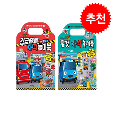 타요 긴급출동+탈것 자석 놀이북 세트 + 쁘띠수첩 증정, 키즈아이콘