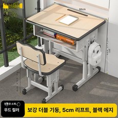 청이상회 학생 책상세트 가정용 학습 책상 의자 세트, 1개, 60x40 내추럴우드 블랙엣지