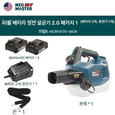무선 연무기 방역 전기 온실 스프레이 살균기 배터리, 기본 모델명/품번, 2.0Ah 배터리 2개 충전기 1개