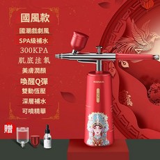 康佳 便攜手持注氧儀 高壓噴霧 奈米美容儀 家用補水 美妝達人推薦 充電便攜, 【國風版】紅色 - 煙酰胺版