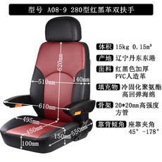 중장비 의자 트렉터 지게차 시트 굴삭기 교체용 좌석 팔걸이, H. 유형280레드및블랙팔걸이, 1개