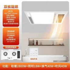 공기 가열 배기 팬 일체형 천장 난방 욕실용 히터 신선한 시스템, 8. PC-wireless switch