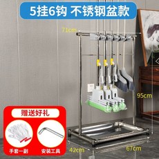 청소 보관대 도구 옵션 B, B. 5 배 6 홈  고정 스테인레스 스틸 분