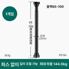 세면대 받침대 조절 브래킷 하부장 욕실 지지대 막대 두꺼운 스테인리스 분지, 블랙 65-100cm [단일]