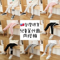 BabyBear 現貨 童裝 兒童莫代爾長褲 兒童九分褲 兒童內搭褲 女童打底褲