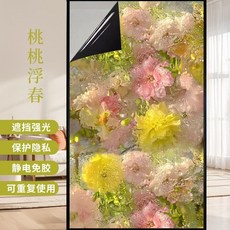 CH蝶舞雨 靜電遮光隔熱窗戶玻璃貼, 1個, CH浮樺春 靜電遮光/防窺免膠 ,1.0m長*29cm寬 隔熱/美化裝飾