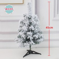 4D 3L熱賣 聖誕節白色植絨聖誕樹PVC仿真落雪聖誕樹造雪松樹商場櫥窗裝飾樹, 植绒树45cm