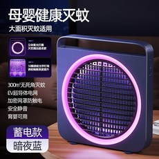 가정용 모기 퇴치기 포충기 날파리 날벌레 벌레 트랩 캠핑 야외 업소용 해충, A