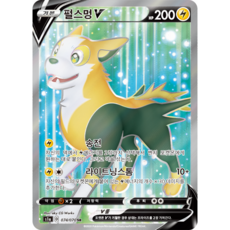 포켓몬카드 리자몽 반역크래시 소드실드 75종 선택구매+미개봉팩, 46.펄스멍 SR, 1개