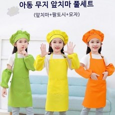 어린이 요리체험 앞치마세트 모자 팔토시 포함 유치원 미술활동 초등학생 실습복, 블랙_L(7-13세)