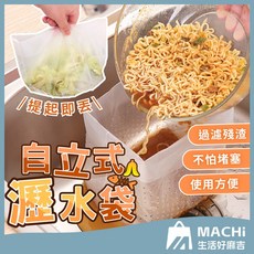 廚房水槽專用自立式湯料分離垃圾袋 過濾廚餘用完即丟瀝水袋 方便清潔不髒手, 1個, 30件