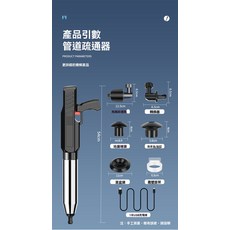 電動充氣疏通器 升級304 強勁電機 馬桶/洗臉池/地漏堵頭, 黑色