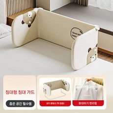 다기능 접이식 휴대용 아기 침대 안전가드 울타리 가드레일 신생아 낙상 방지 측면 가드, 한쪽, 브라운 베어 1.8m 배플X+수납