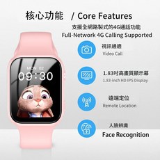 兒童智慧手錶 4G GPS 視訊通話 防水