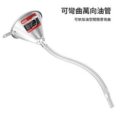 KB KBAIR 萬向加油漏斗, 不限燃料型別, 1個
