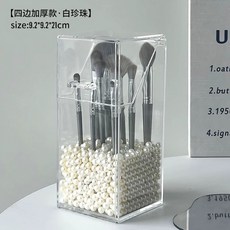 여닫이 진주 화장용품 브러시 보관함/브러쉬꽂이/브러쉬정리대/브러시정리함/브러시거치대/화장품, D. 4면 화이트 펄