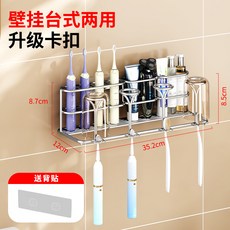 304不鏽鋼牙刷置物架杯架免打孔壁掛式電動牙刷架牙杯瀝水收納架, 如圖, 四位牙刷架(304不鏽鋼)壁掛臺式兩用