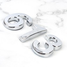 NIE 소 1P 숫자 볼록 입체형 은색, 8