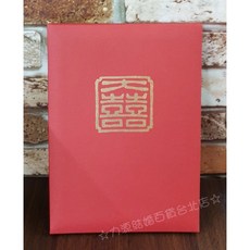一生一世 大囍 簽名簿 簽名本 簽到 兩色 結婚用品 訂婚用品 婚俗用品, 紅色, 1個, 紅色