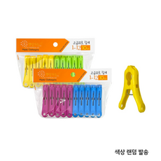 햇살가득 22호 만능 빨래집게 10p, 1개, 1개