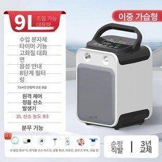 산소제조기 가정용 산소발생기 공부방 독서실, 9L I, 기본 모델명/품번