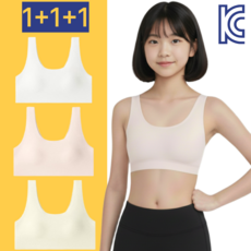 제이크림 주니어브라 2단계 일체형 심리스 3종세트