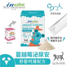多貓離胺酸 拿鐵貓花花 IN PLUS 『貓用離胺酸/蔓越莓泌尿安/益生菌 牛磺酸/排毛粉』貓咪保健品, 1個, 蔓越莓泌尿安 舒壓呵護