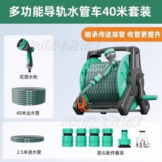 下殺#洗車水槍神器 高壓强力噴槍 澆花 軟管 水管增壓噴頭 家用接水龍頭沖洗 水管車 水管收納車 高壓水炮, 40米水管套裝-花灑水槍
